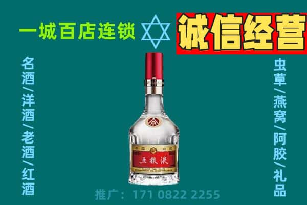 昭通盐津县烟酒回收高度五粮液.jpg