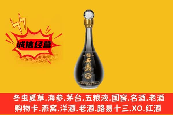 昭通盐津县名酒回收西凤酒.jpg