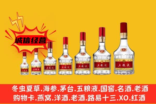 昭通盐津县名酒回收五粮液礼盒.jpg