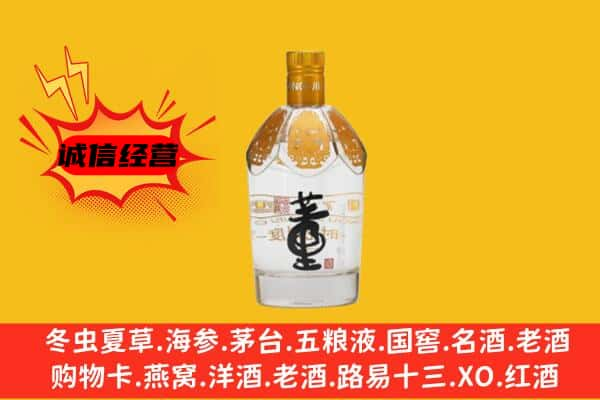 昭通盐津县上门回收老董酒