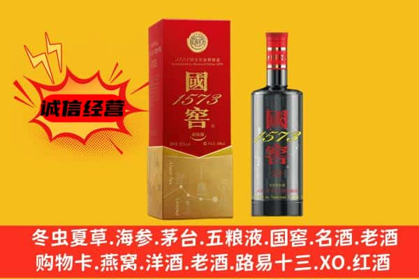 昭通盐津县上门回收国窖