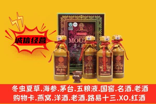 昭通盐津县上门回收50年份茅台酒