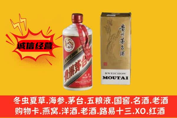 昭通盐津县上门回收铁盖茅台酒