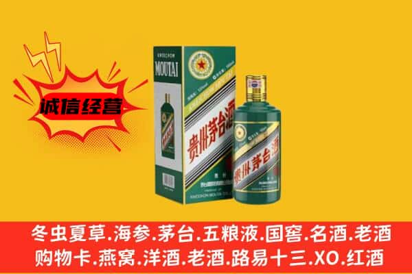 昭通盐津县上门回收生肖茅台酒