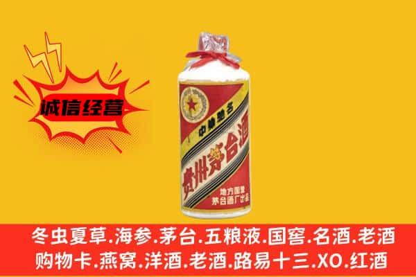 昭通盐津县名酒回收五星茅台酒.jpg