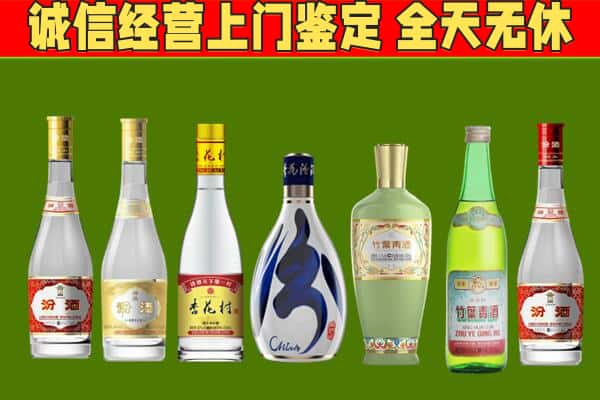 昭通盐津县烟酒回收汾酒系列.jpg