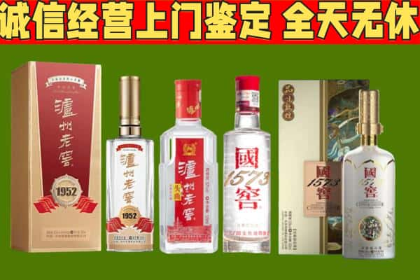 昭通盐津县烟酒回收泸州老窖系列.jpg